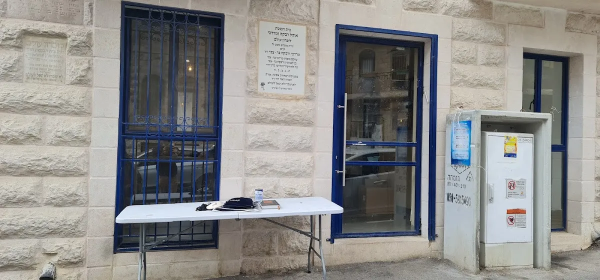 Chabad (Jerusalén, Nisim Bachar St 31) — foto 4