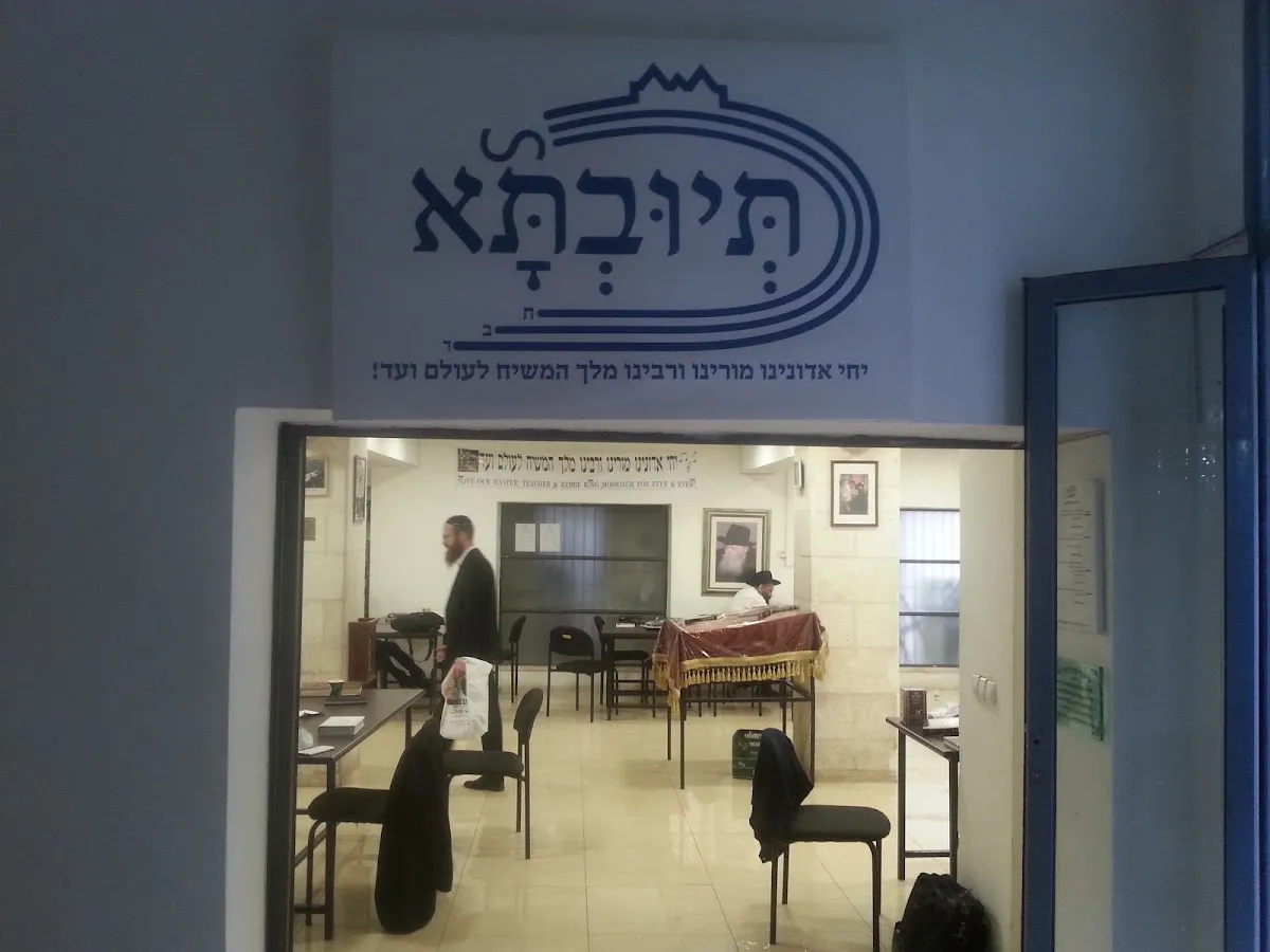 Chabad (Jerusalén, Ya'avets St 8) — foto 3