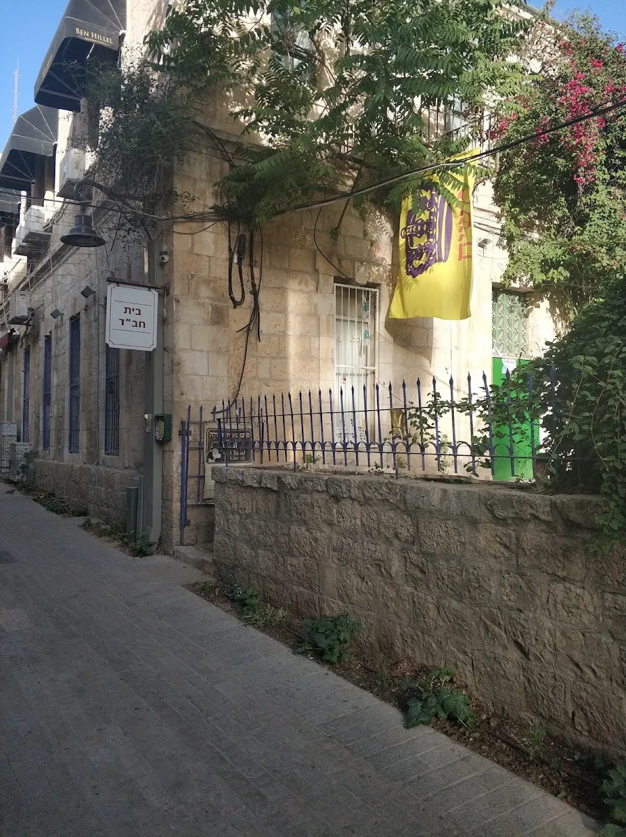 Chabad (Jerusalén, Ya'avets St 8) — foto 4