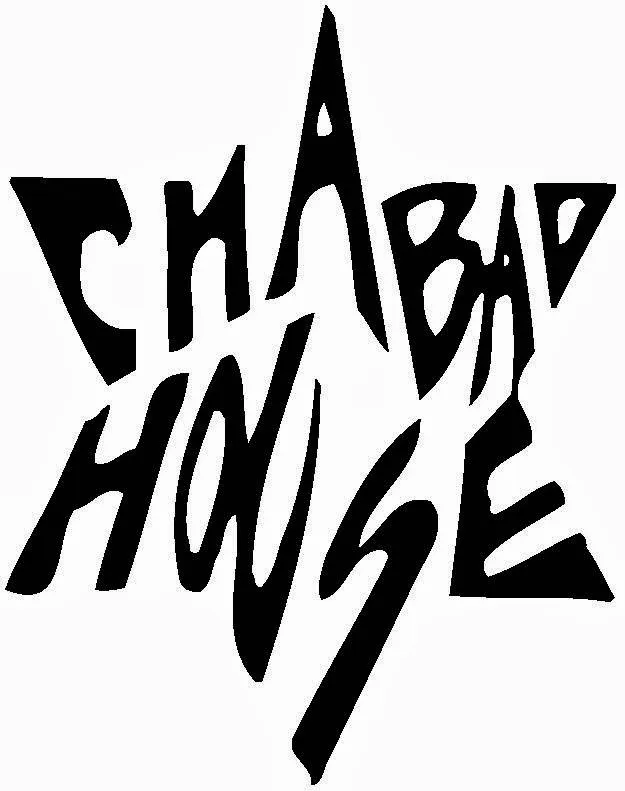 Chabad Jewish Center — foto 2