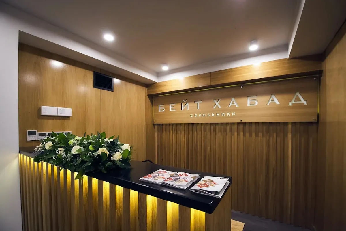 Chabad Jewish Center Sokolniki — foto 5