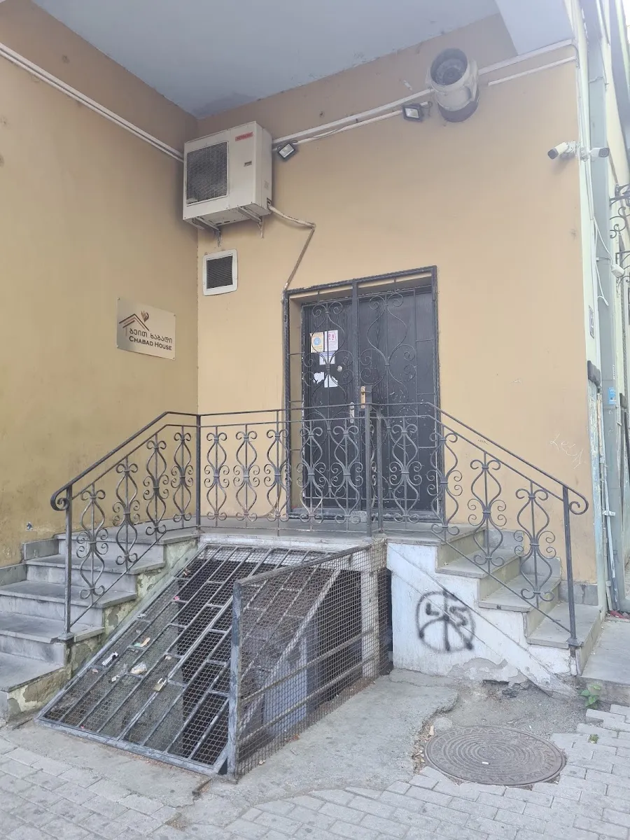 Chabad Lubavitch of Georgia — foto 3