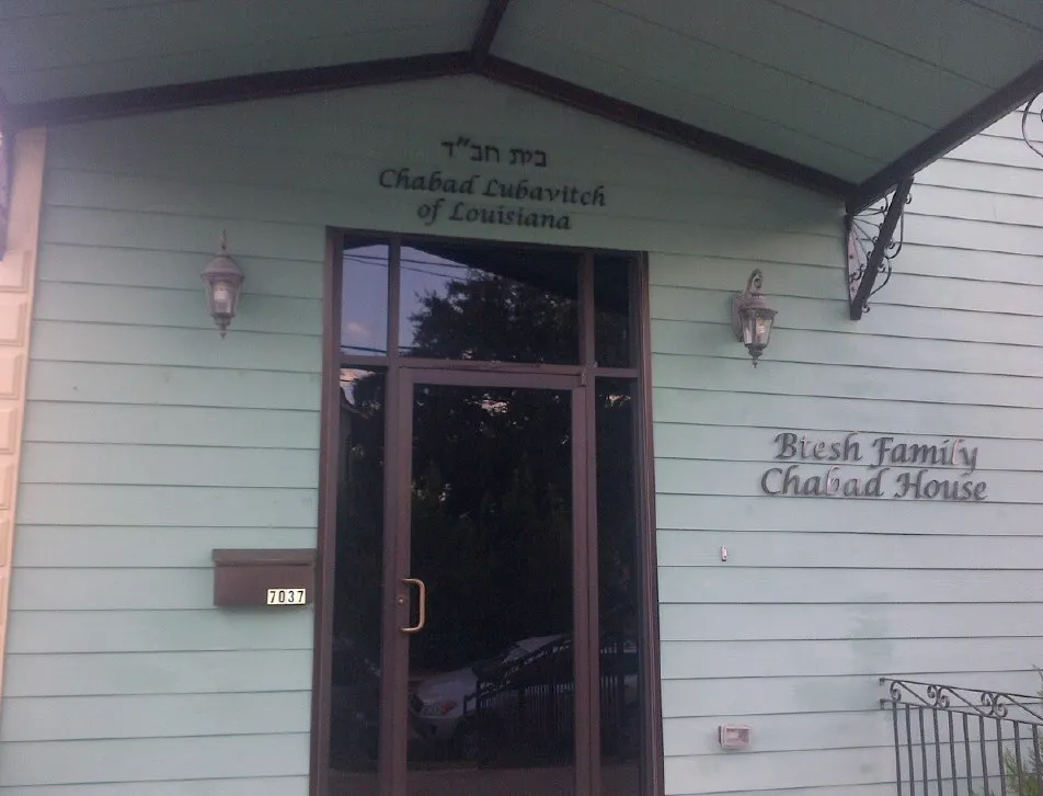 Chabad Lubavitch of Louisiana — foto 7