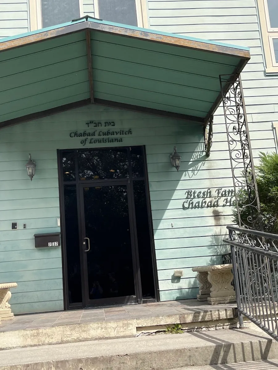 Chabad Lubavitch of Louisiana — foto 8