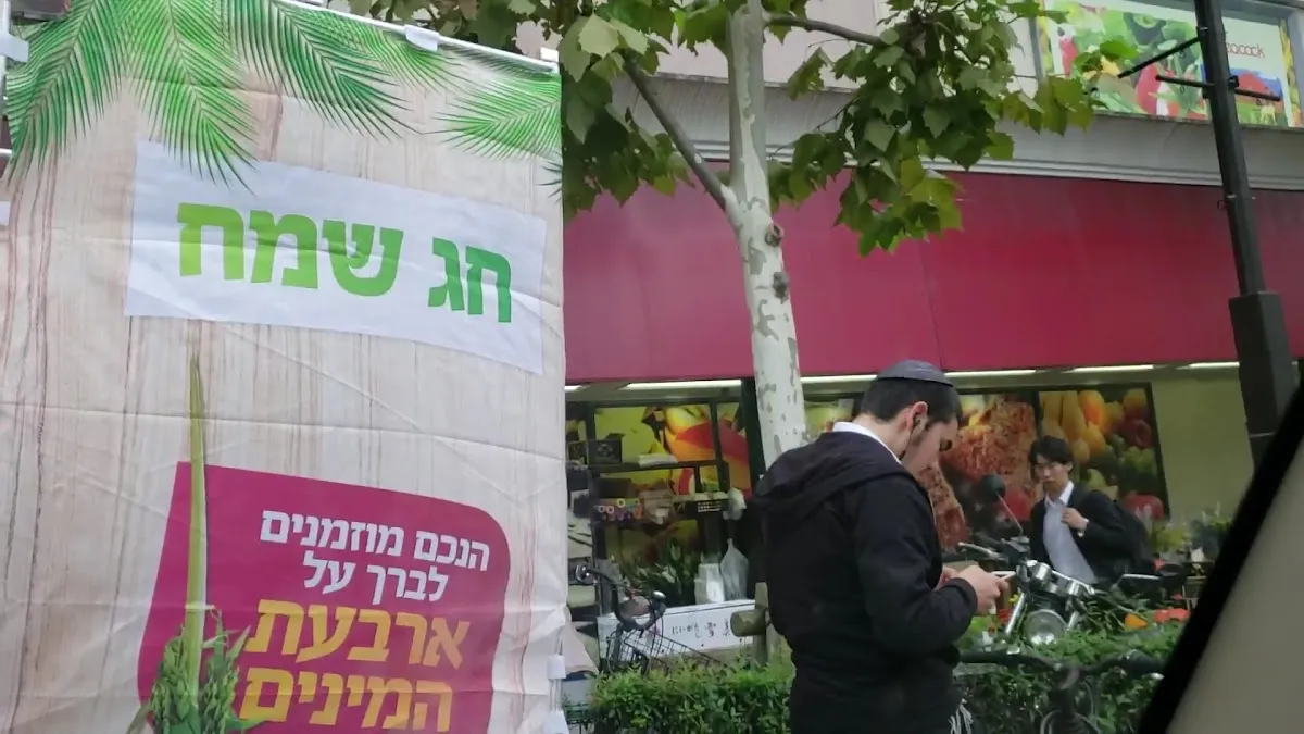 Chabad Lubavitch of Tokyo-Japan — foto 3