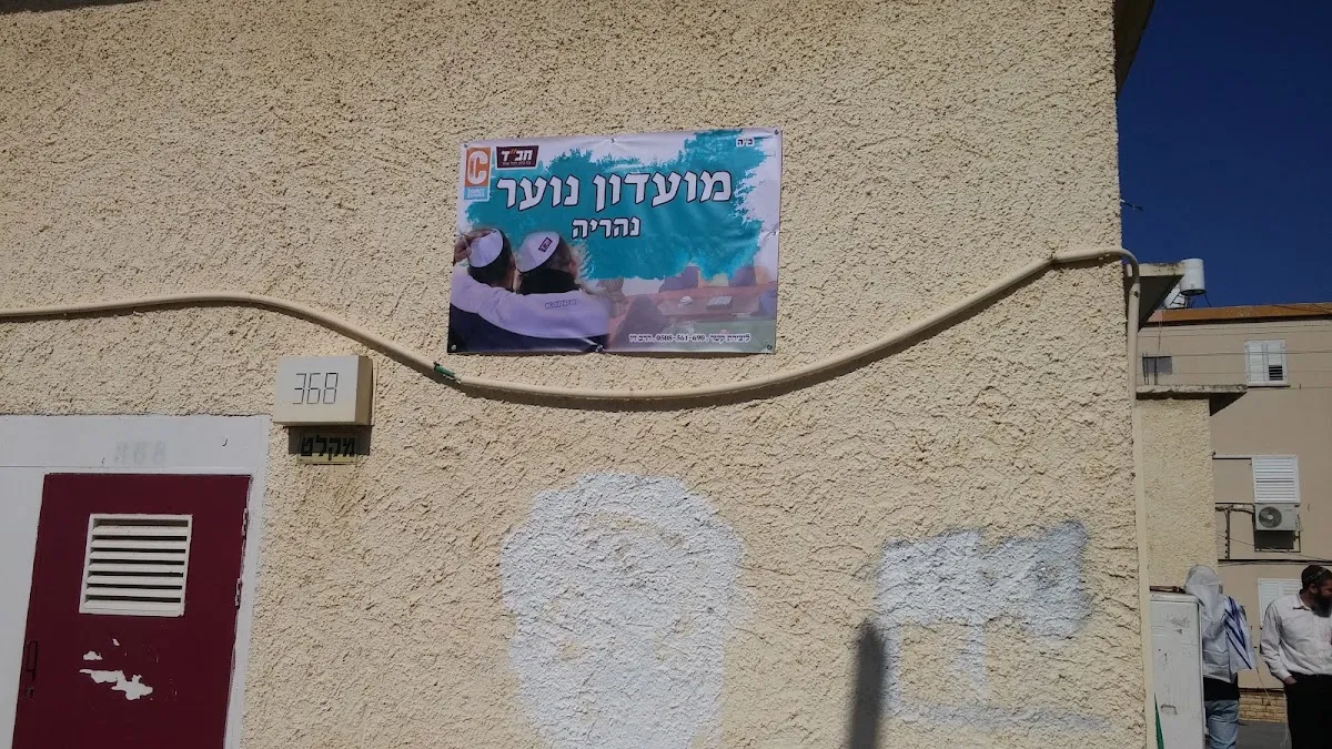 Chabad Lubavitch synagogue — foto 3