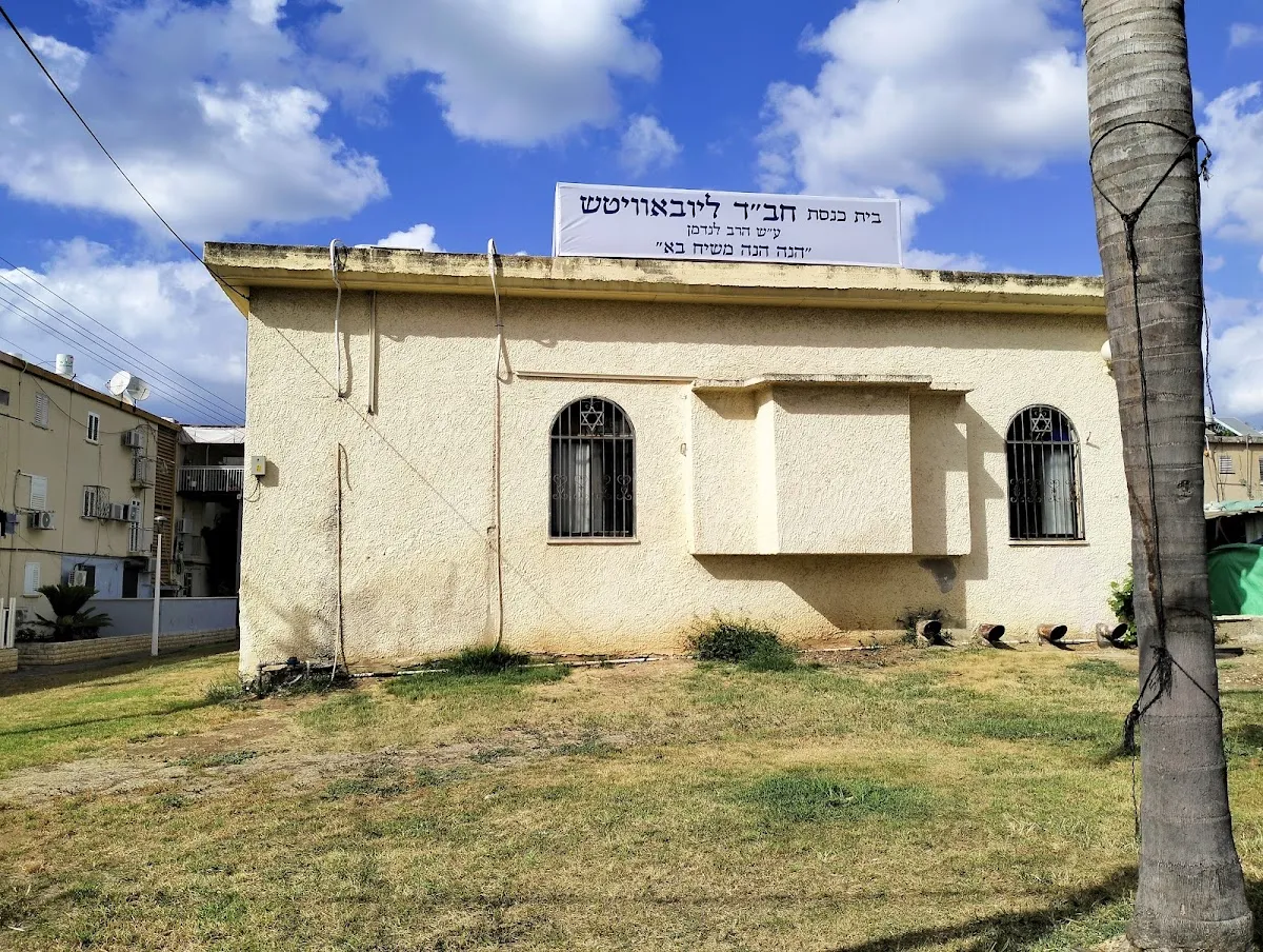 Chabad Lubavitch synagogue — foto 4