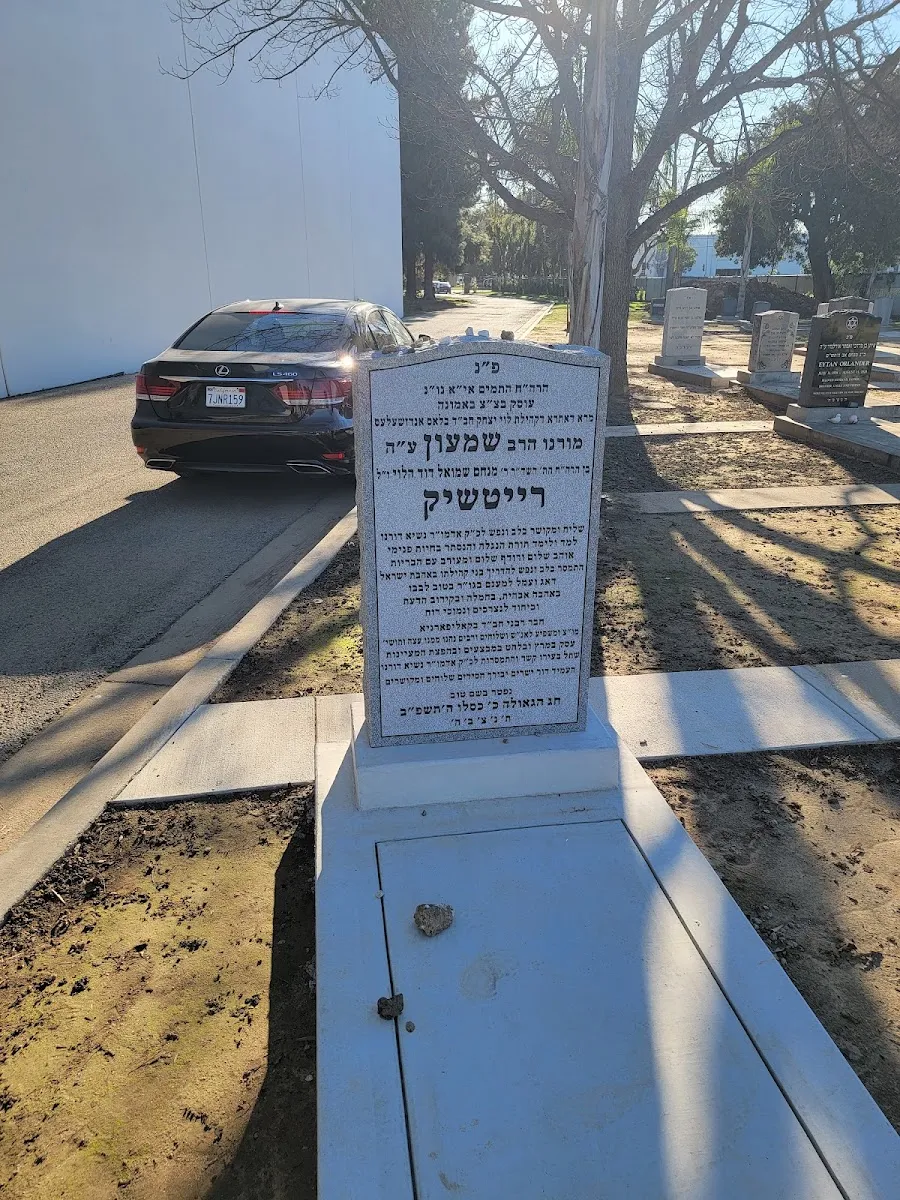 Chabad Mt. Olive Memorial Park & Jewish Cemetery — foto 3