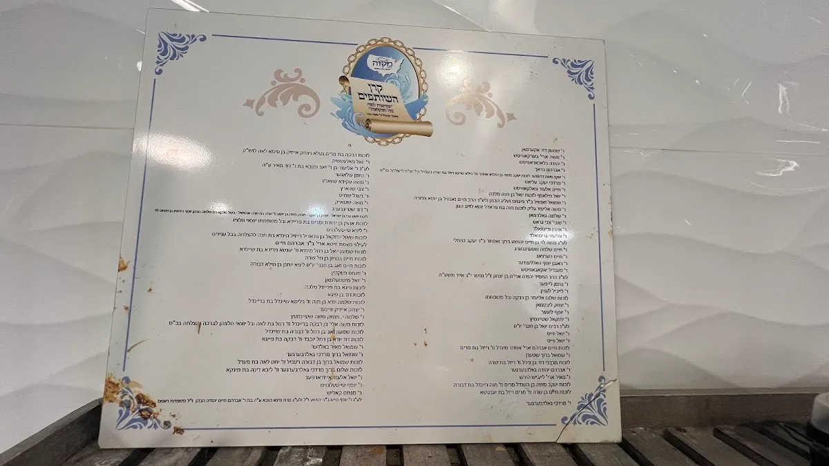 Chabad, Myrtle Beach, Mikvah — photo 9