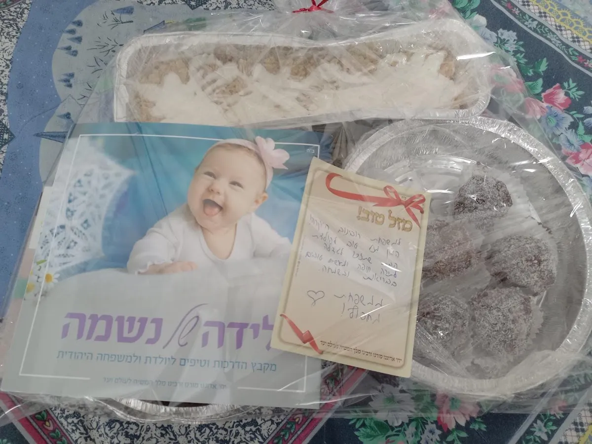 Chabad Neve Ofer Tel Aviv-Yafo, Tel Kabir — foto 2