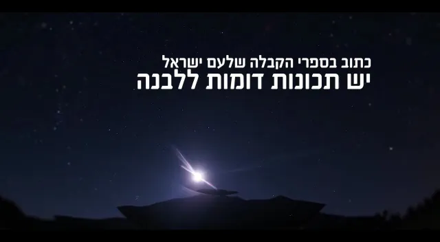 Chabad Neve Ofer Tel Aviv-Yafo, Tel Kabir — foto 9