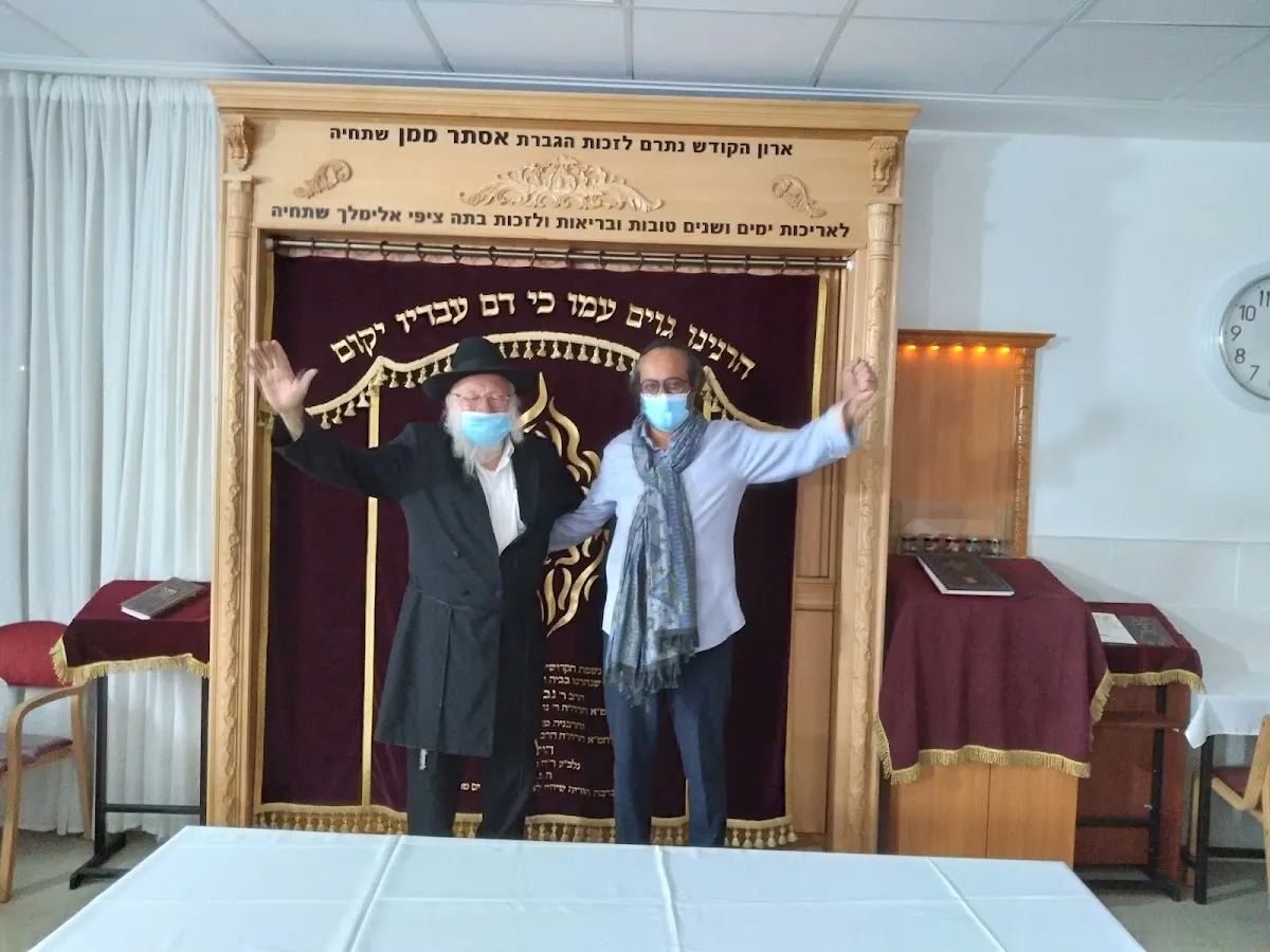 Chabad of Afula