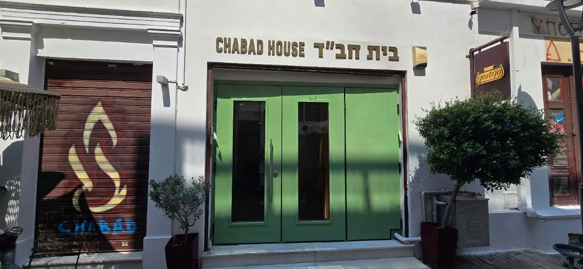Chabad of Athens — foto 5