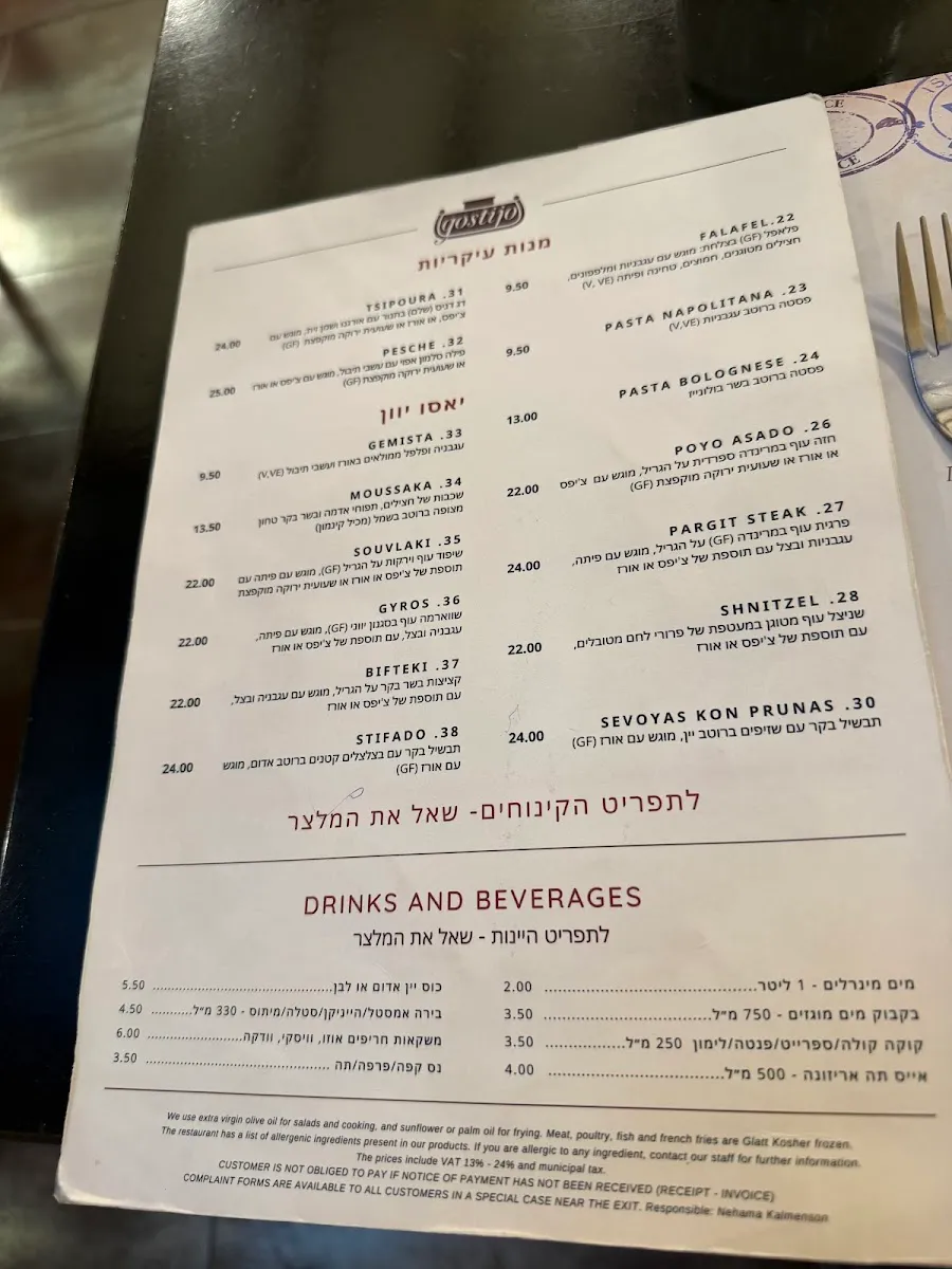 Chabad of Athens — foto 8
