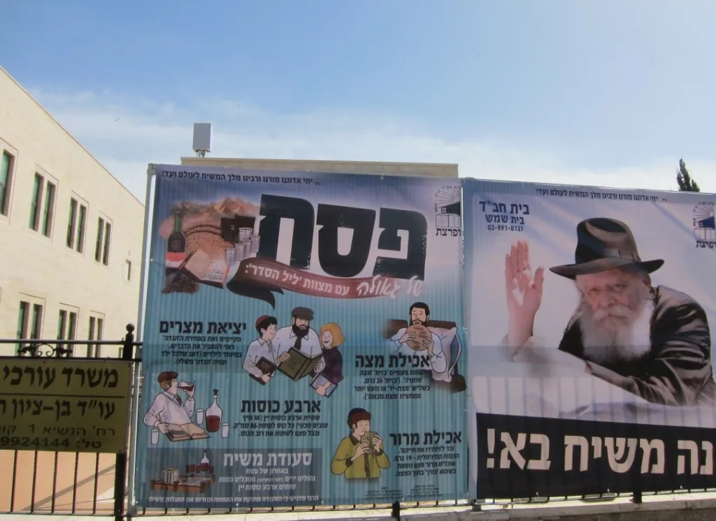 Chabad of Beit Shemesh — foto 2