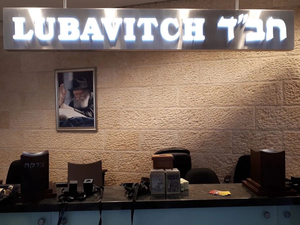 Chabad of Ben Gurion Airport — foto 10