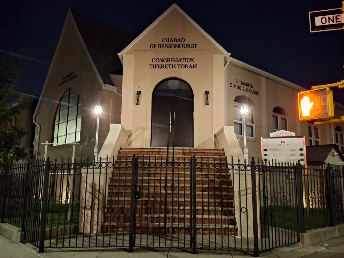 Chabad of Bensonhurst — foto 8