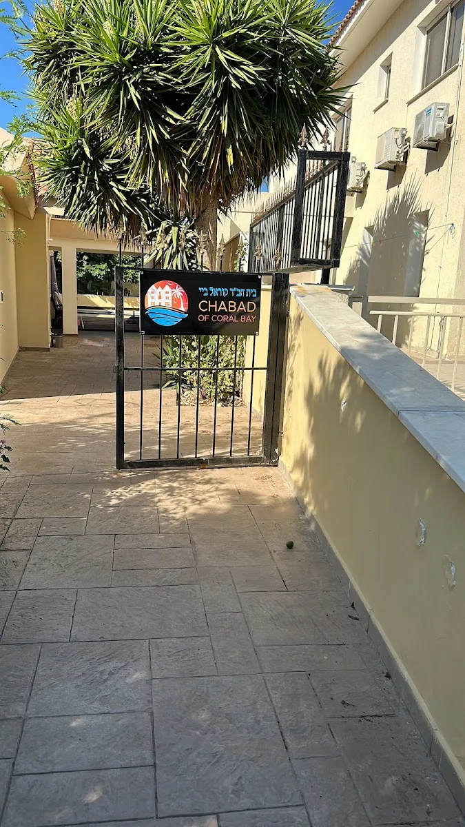 Chabad of Coral Bay — foto 3