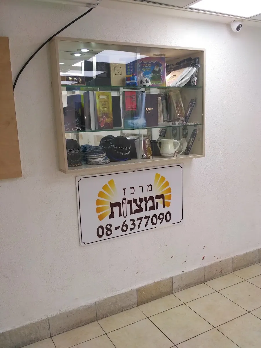 Chabad of Eilat — foto 7