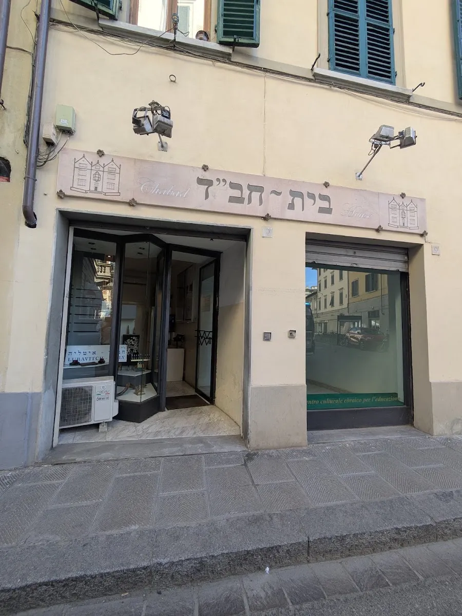 Chabad of Florence — photo 3