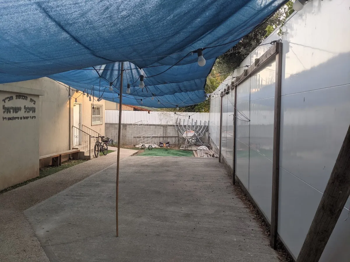 Chabad of Giv'at Shmuel