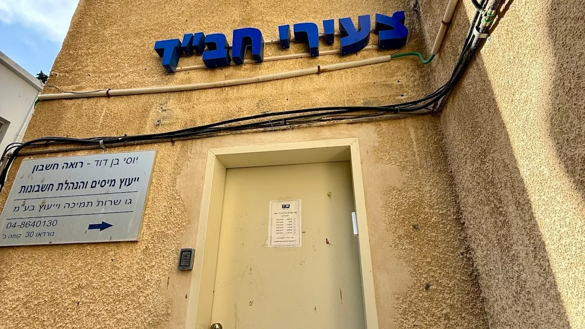 Chabad of Haifa