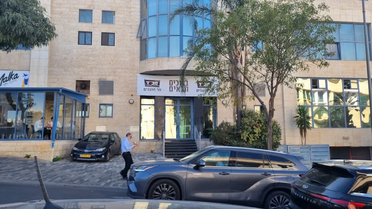 Chabad of Har Hotzvim