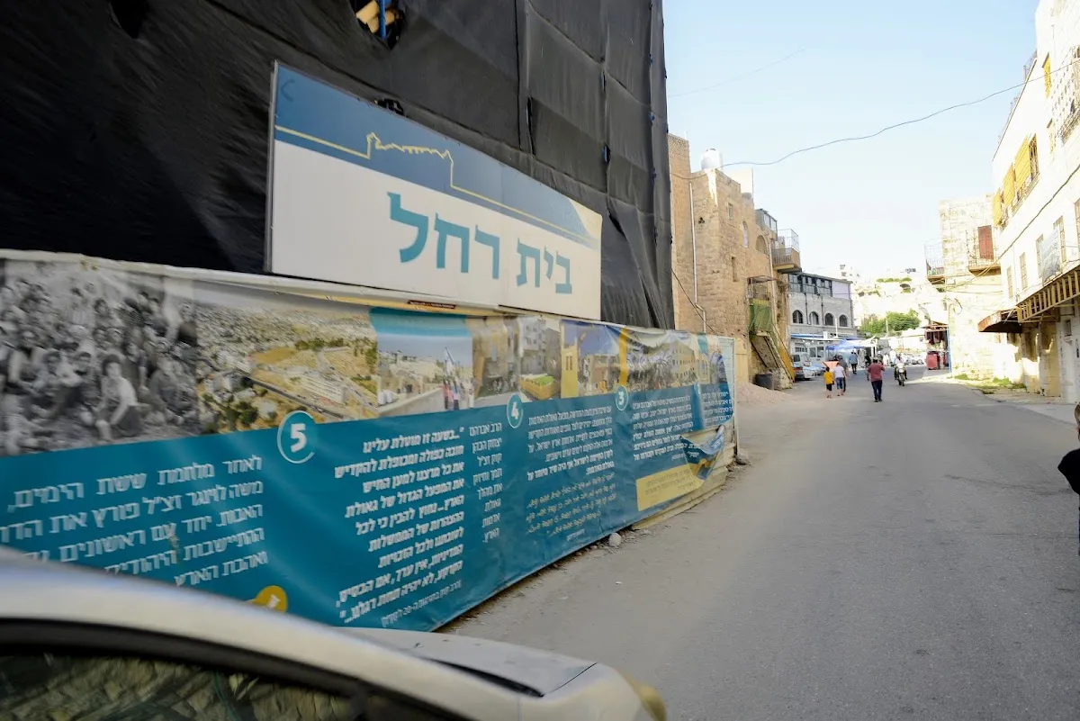 Chabad Of Hebron — photo 4