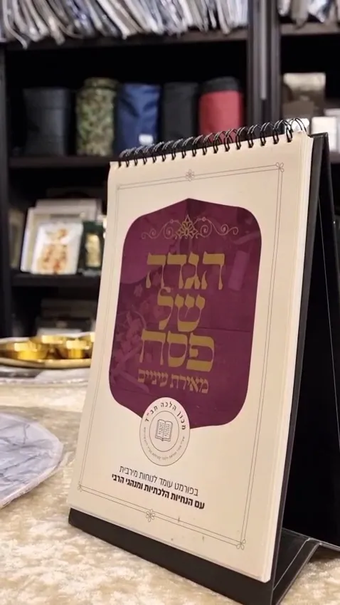 Chabad of Herzliya Pituach — foto 3