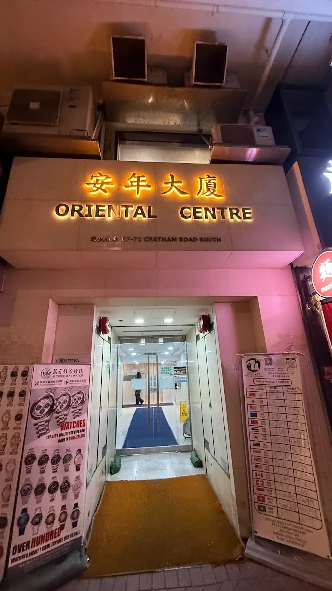 Chabad of Hong Kong - Kowloon — foto 6
