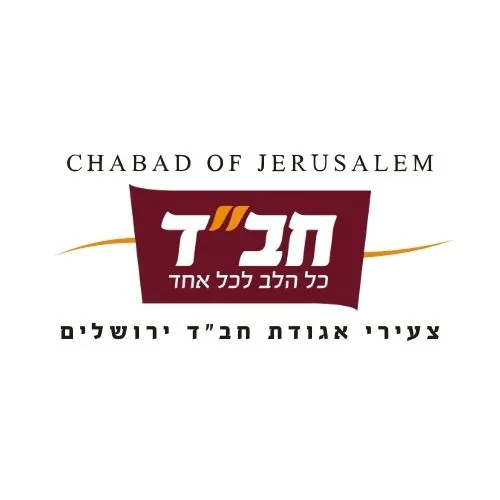 Chabad of Jerusalem — foto 2