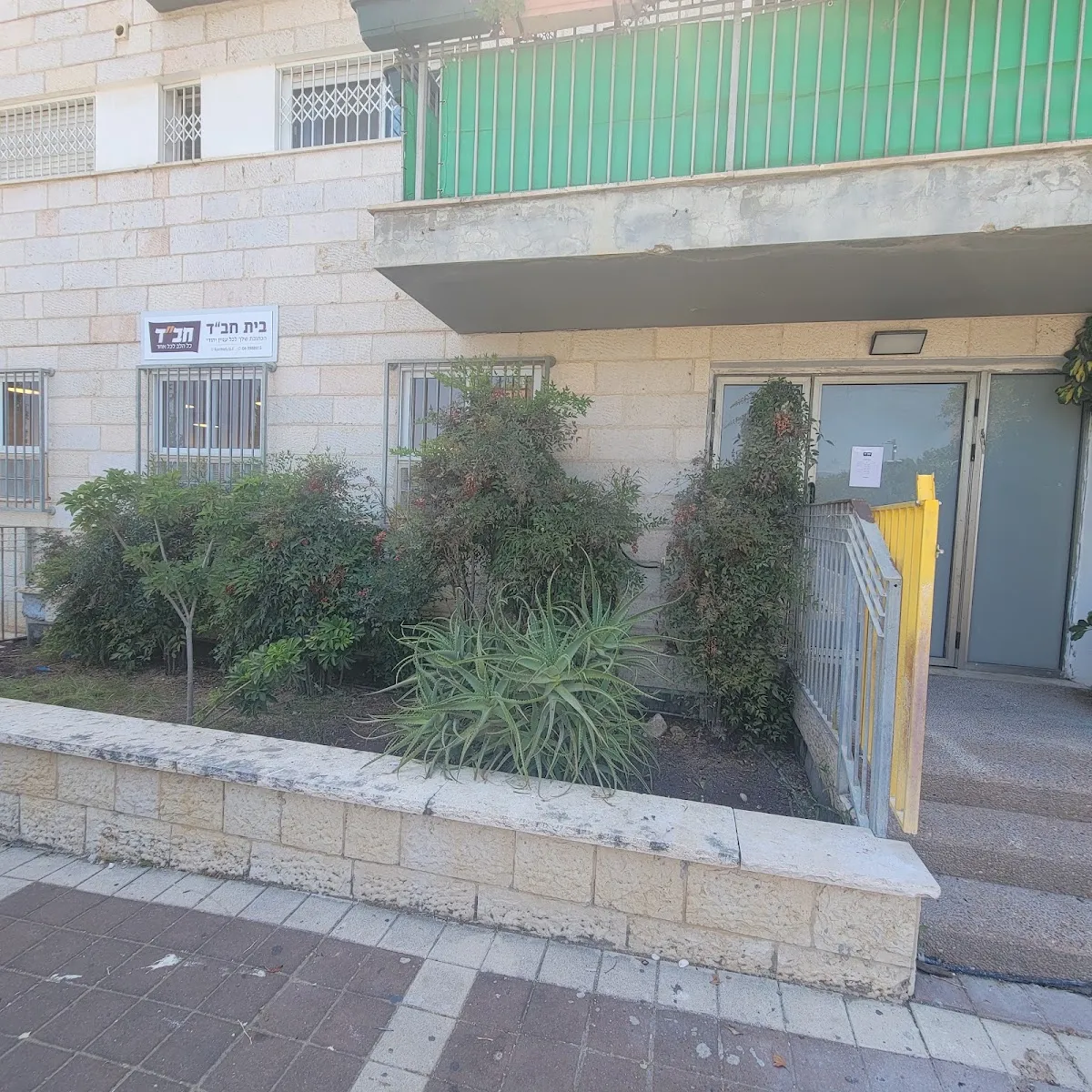 Chabad of Karmiel — foto 2
