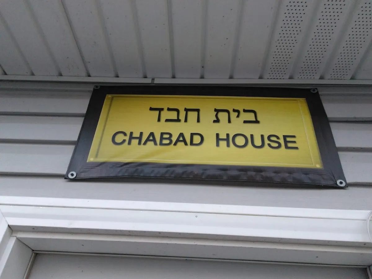 Chabad of Kentucky — photo 2