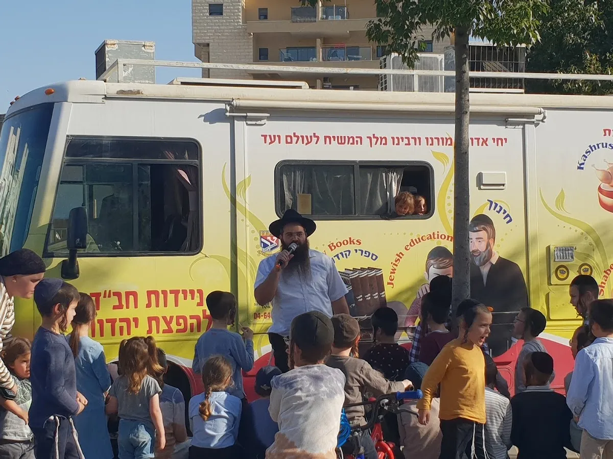 Chabad of Kiryat Gat — foto 9