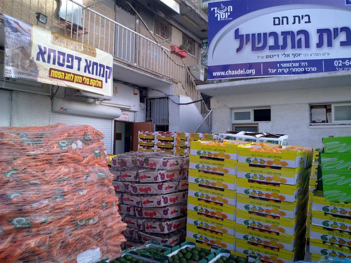 Chabad of Kiryat HaYovel — foto 10