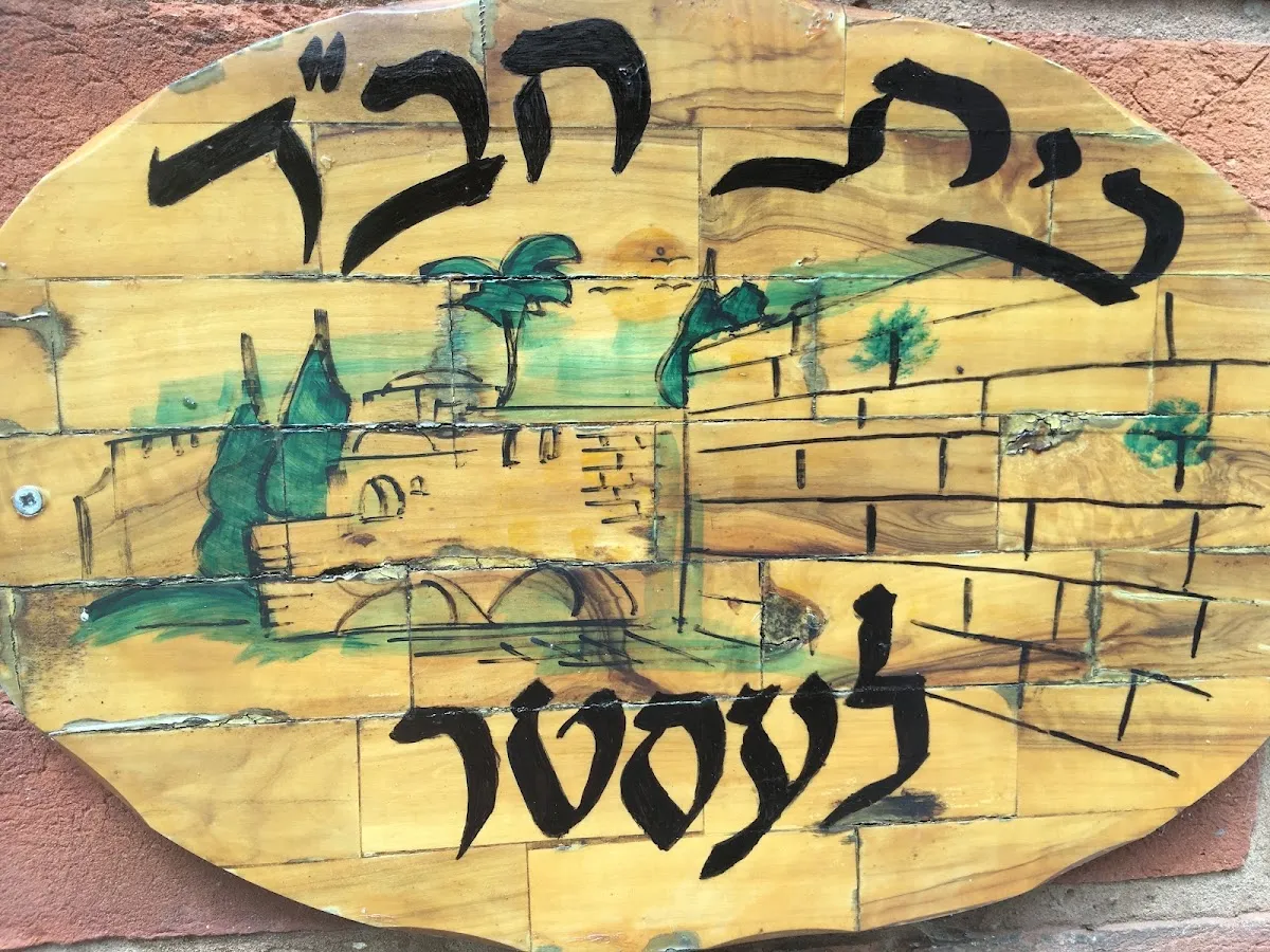 Chabad of Leicester — photo 2