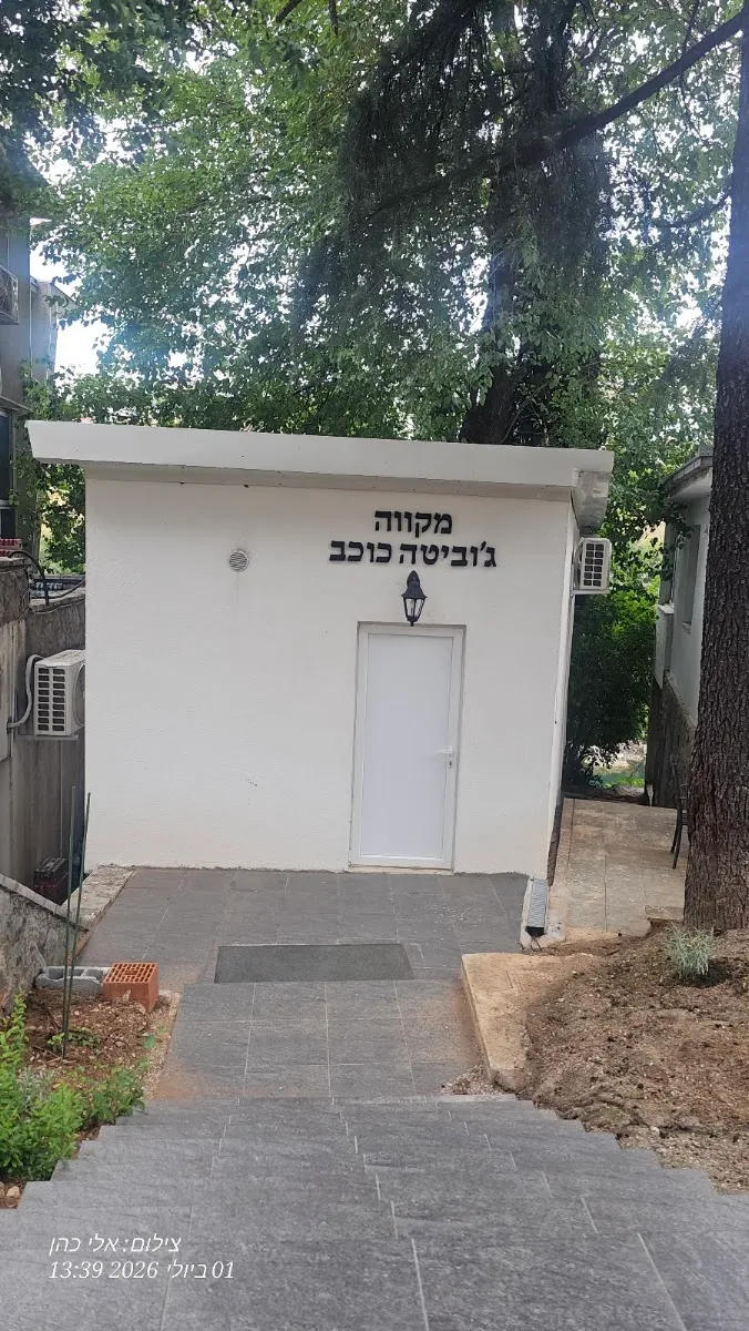Chabad of Montenegro — foto 4
