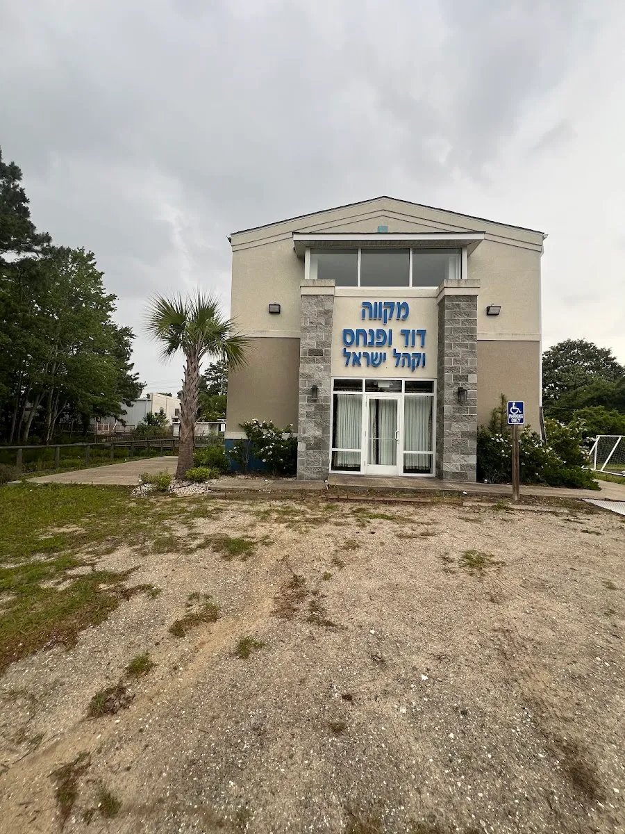 Chabad of Myrtle Beach — photo 5