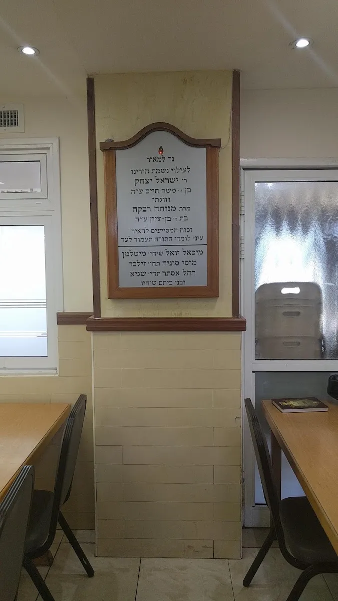 Chabad of Ramat Aviv — foto 7