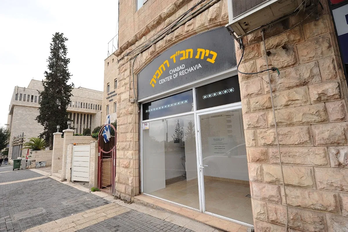 Chabad of Rechavia — foto 3