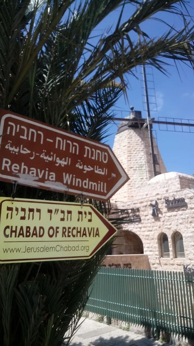 Chabad of Rechavia — foto 6