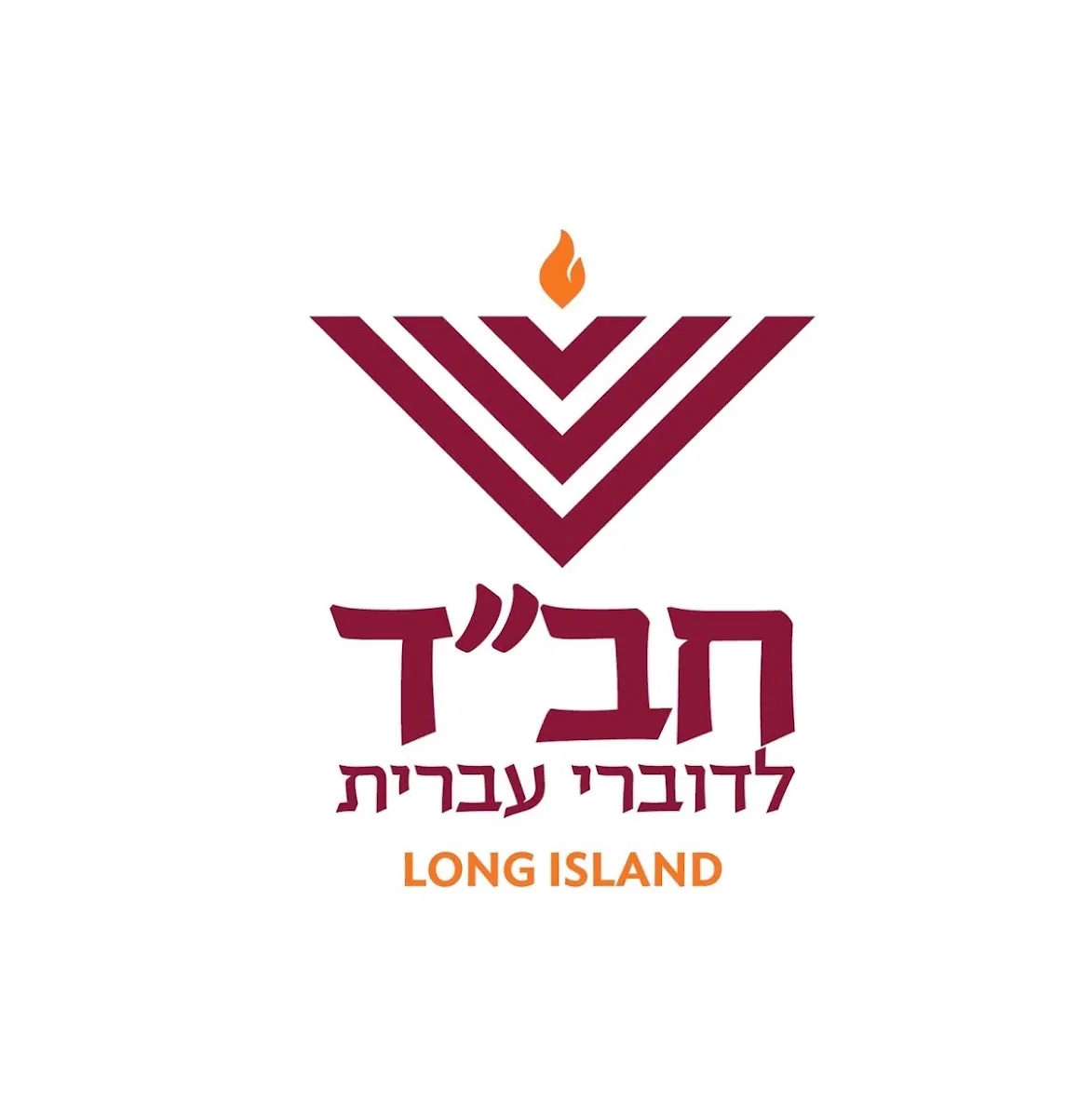 Chabad of Valley Stream — foto 6