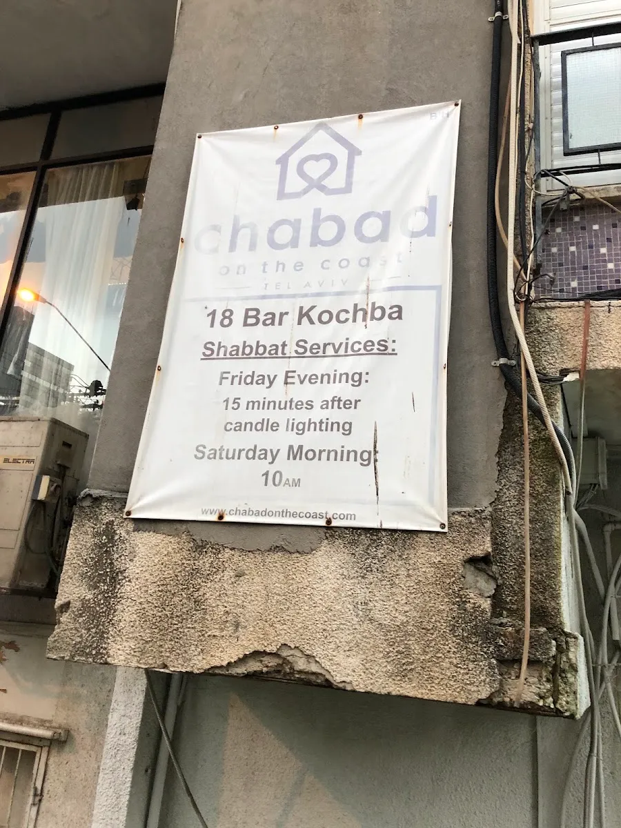 Chabad on the Coast - Tel Aviv — photo 4