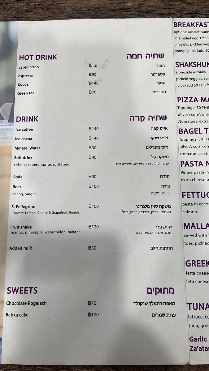 Chabad Pizza & Bakery — photo 9