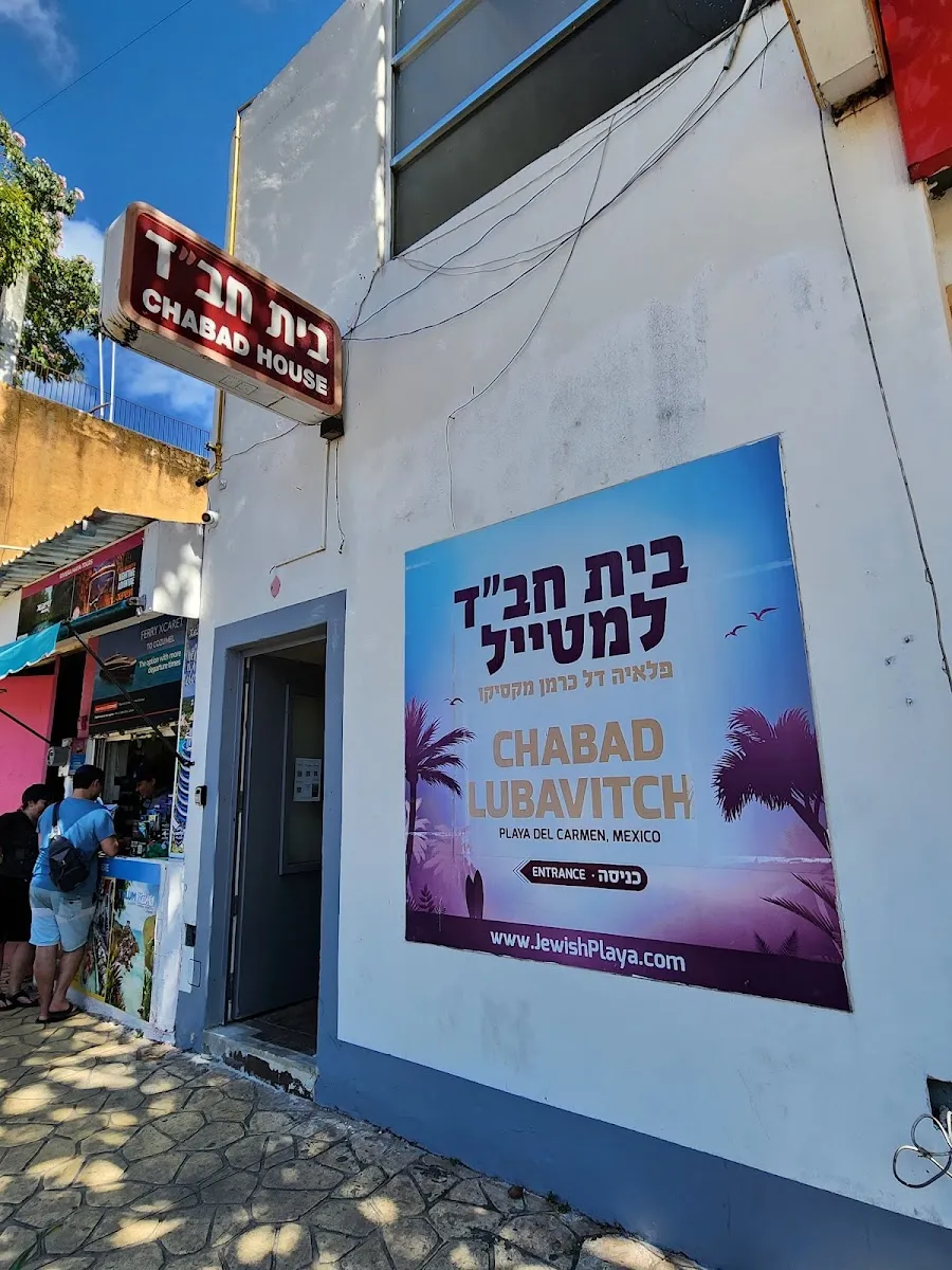 Chabad Playa del Carmen (10 Avenida Norte) — foto 8