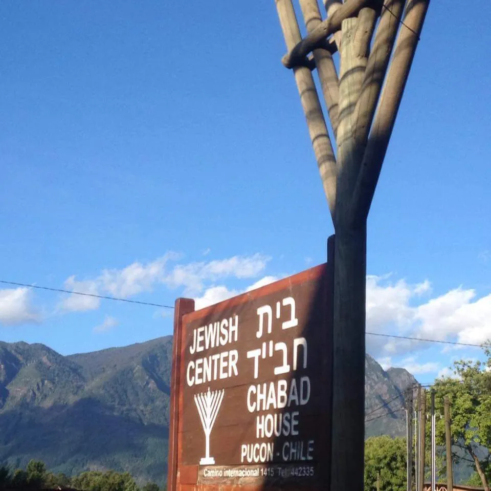 Chabad Pucon — foto 2