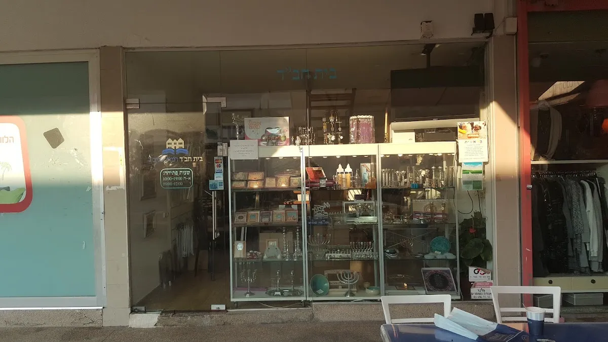Chabad Ramat Aviv Gimel — foto 4