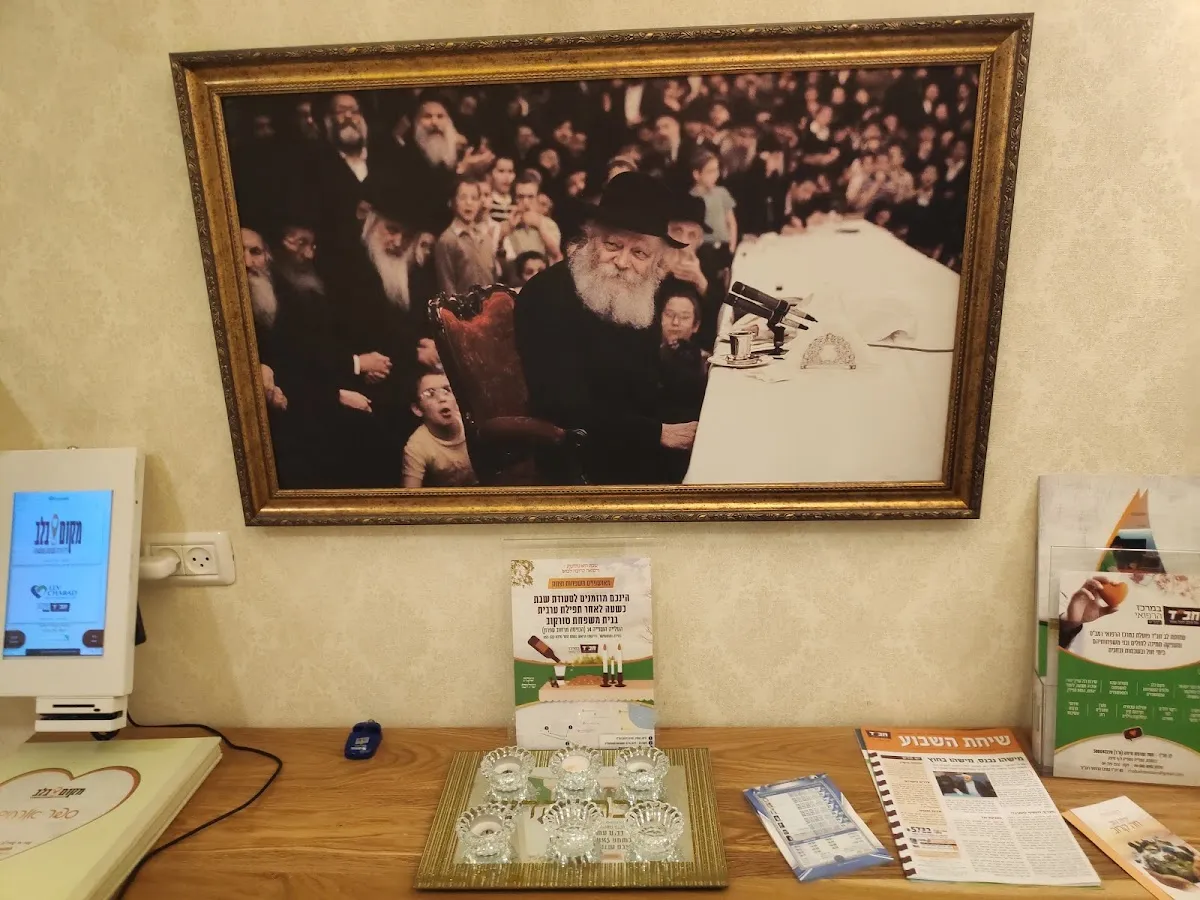 Chabad Rambam — foto 10