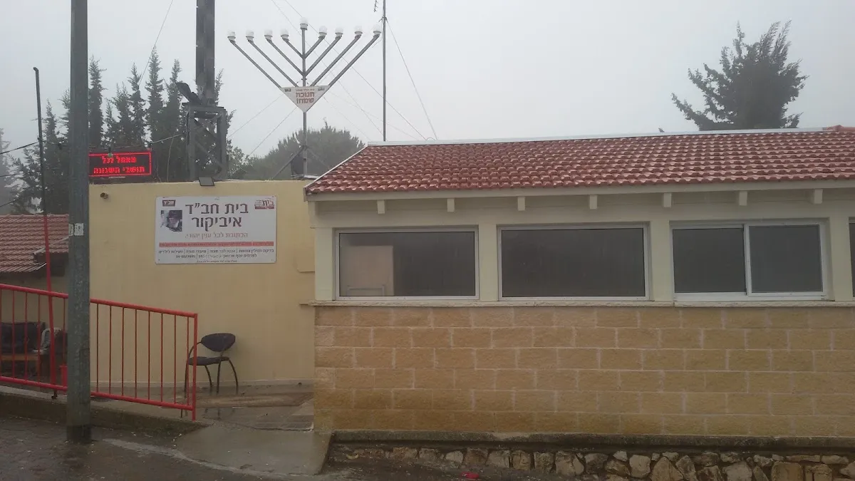 Chabad (Safed, Alexander Pacherski St)
