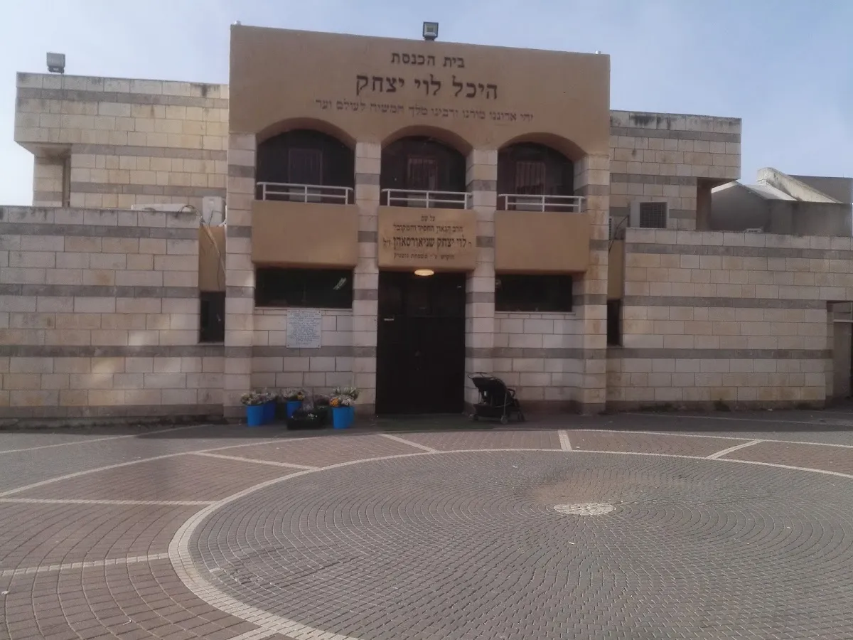 Chabad (Safed, Ha-Rav Arie Leib Kaplan St 1) — foto 3